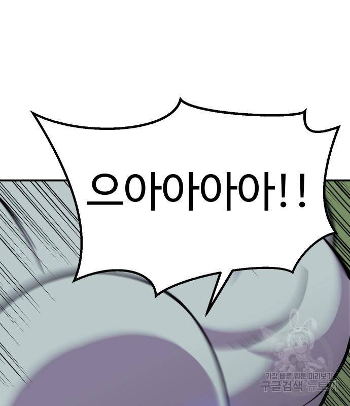 헬스던전 7화 102