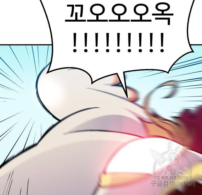 헬스던전 7화 104
