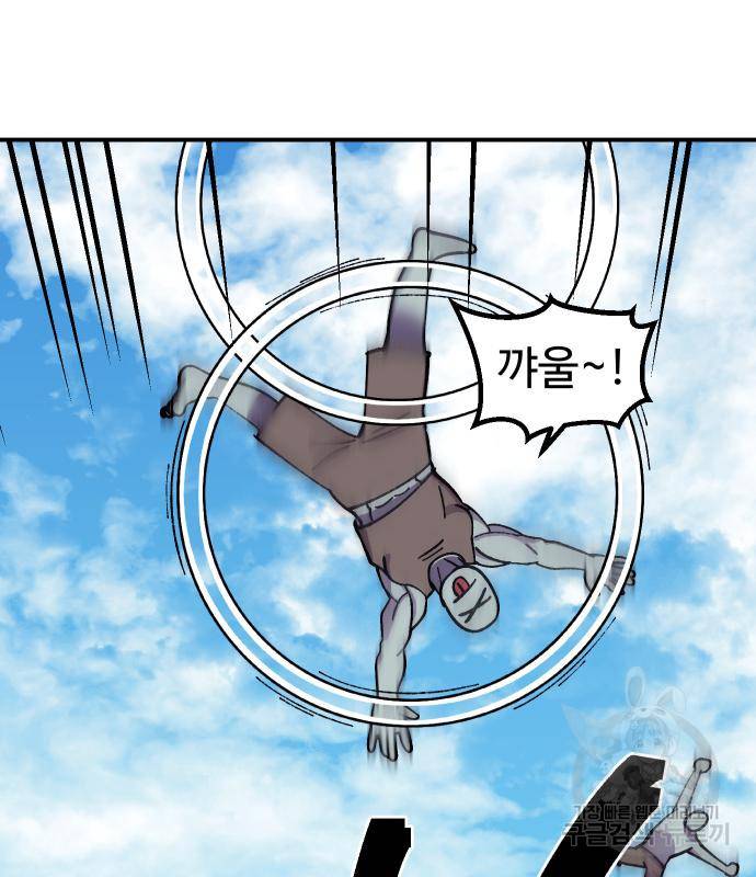 헬스던전 7화 107