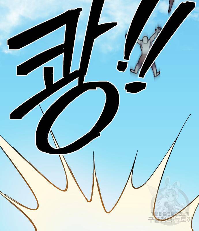 헬스던전 7화 108