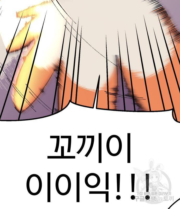 헬스던전 7화 110