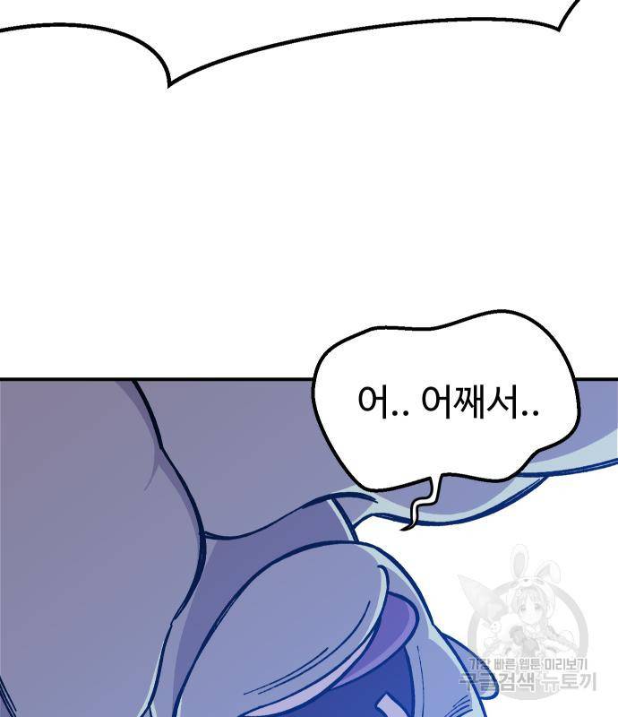 헬스던전 7화 111