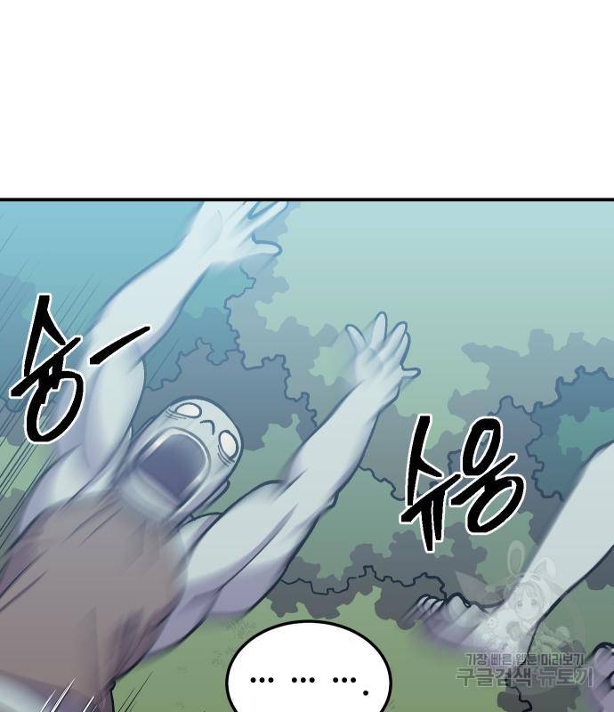 헬스던전 7화 113