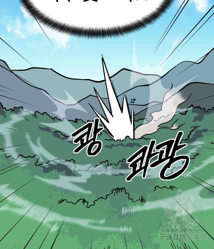 헬스던전 7화 119