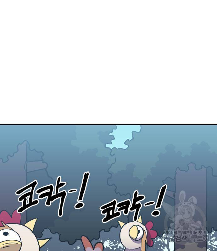 헬스던전 7화 121