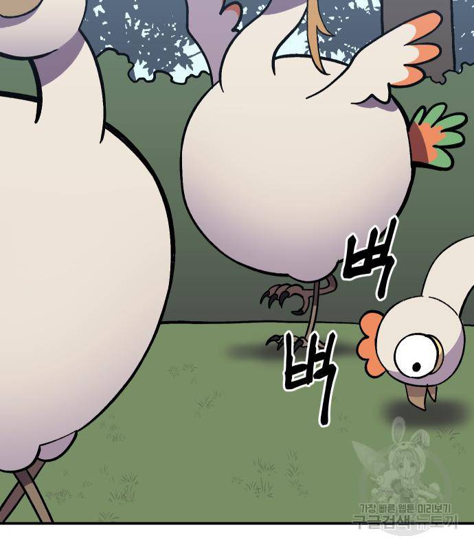 헬스던전 7화 122