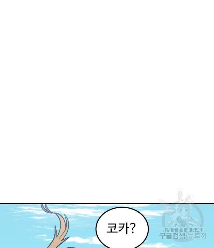 헬스던전 7화 123