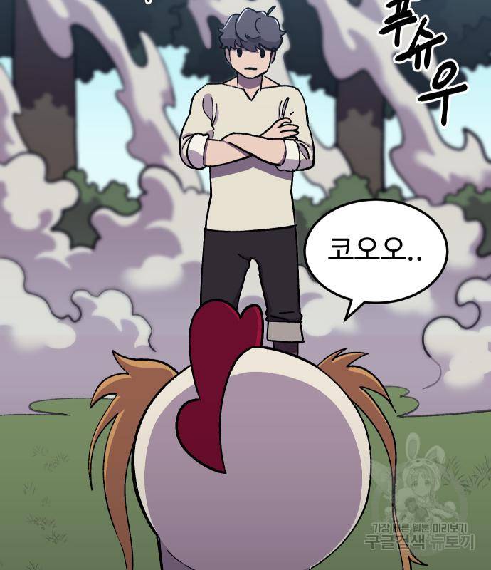 헬스던전 7화 126