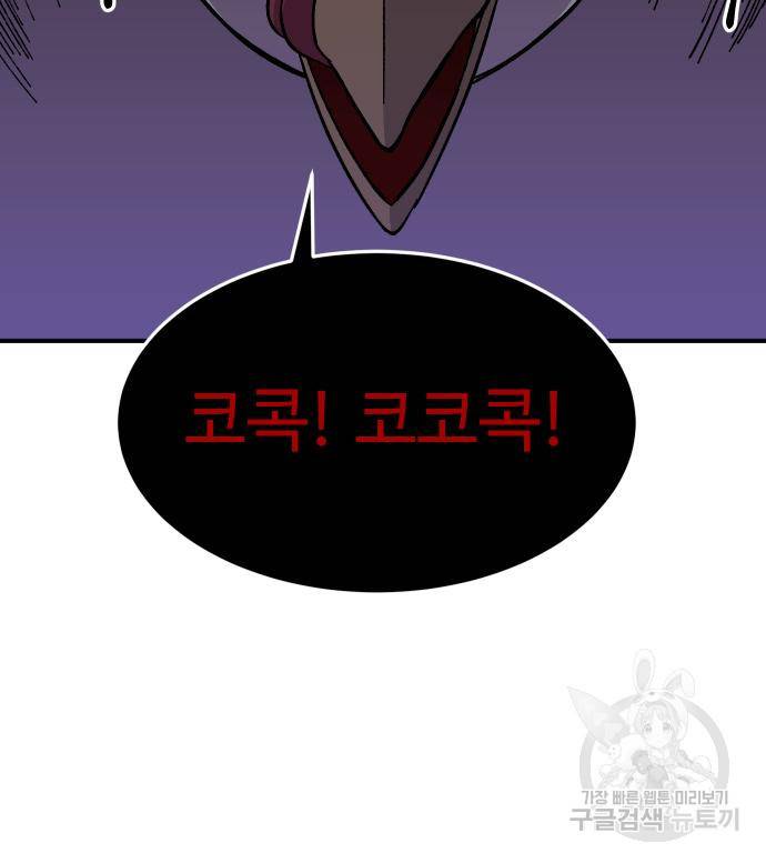 헬스던전 7화 129