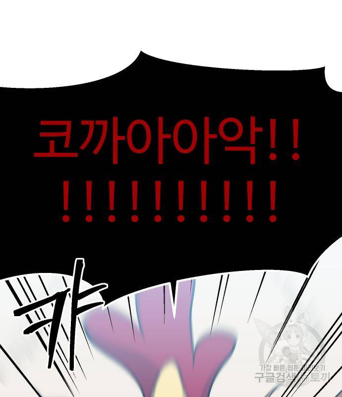 헬스던전 7화 130