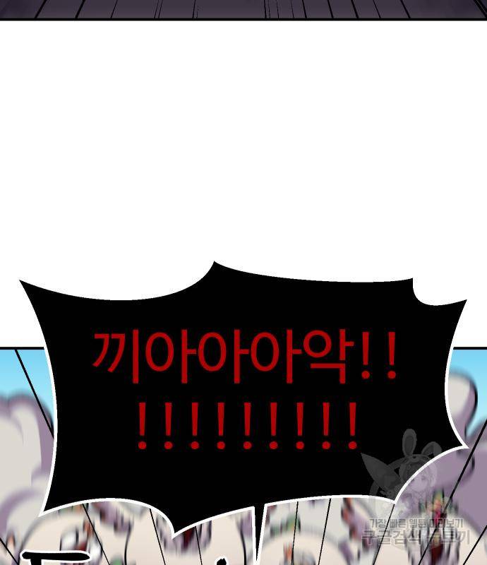 헬스던전 7화 132