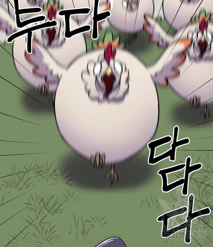 헬스던전 7화 133