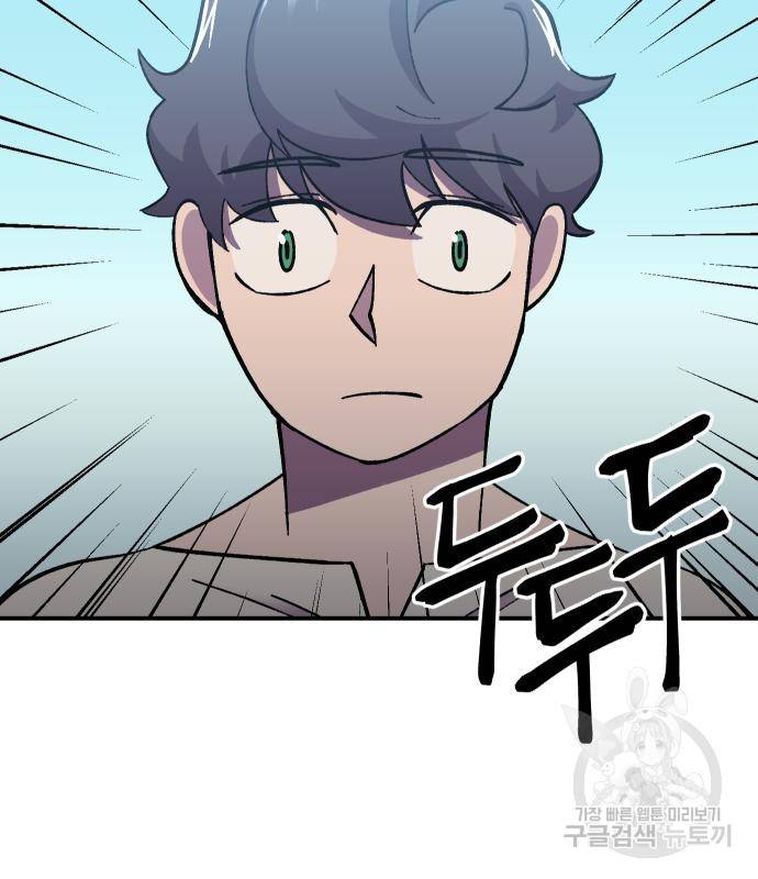 헬스던전 7화 136