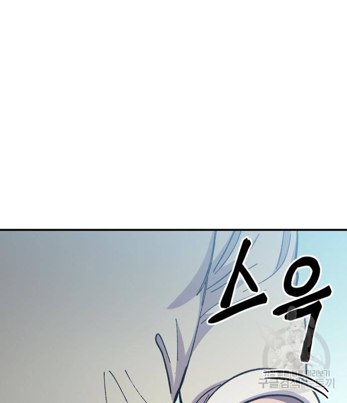 헬스던전 7화 137