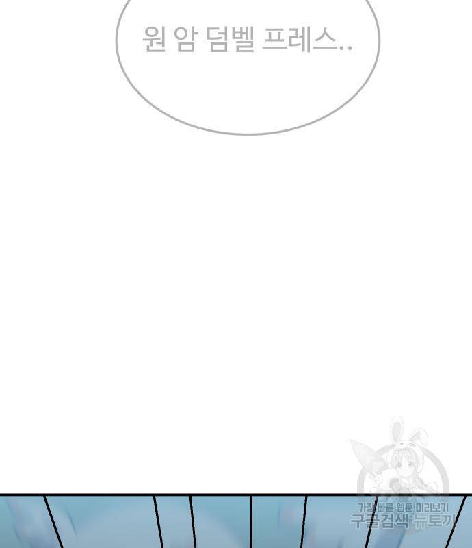 헬스던전 7화 139