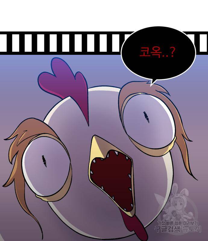 헬스던전 7화 142