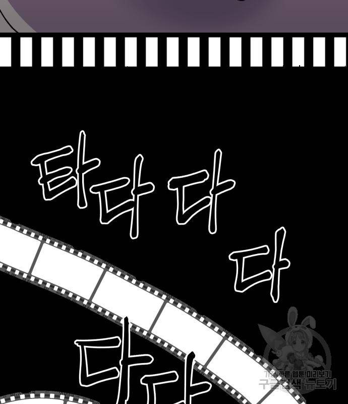 헬스던전 7화 143