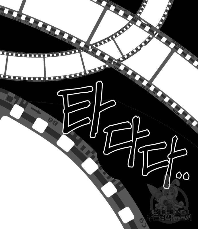 헬스던전 7화 145
