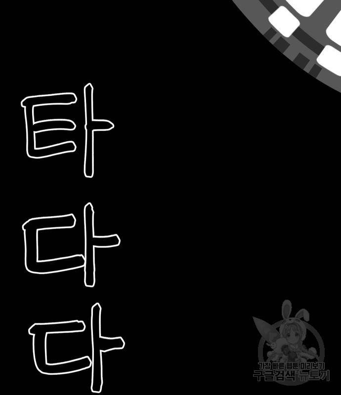 헬스던전 7화 148