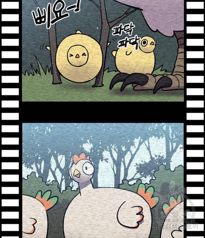 헬스던전 7화 151