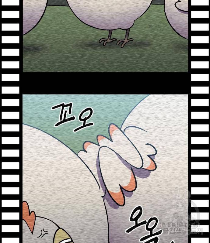 헬스던전 7화 152