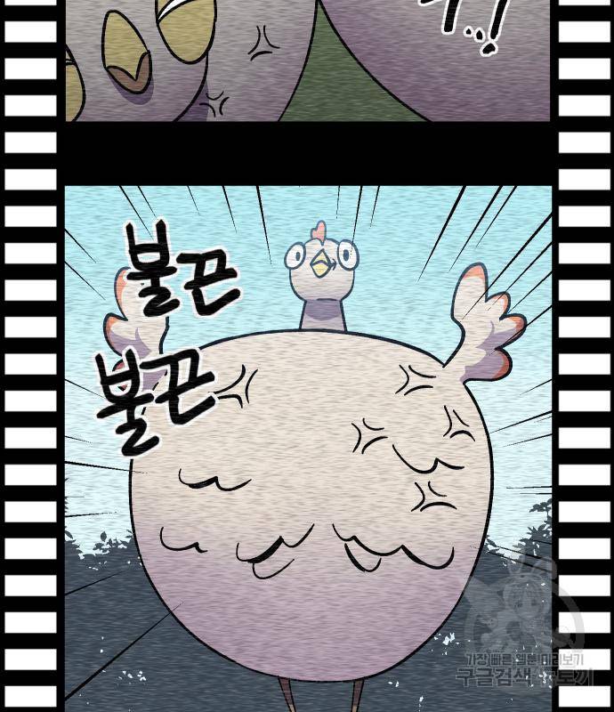 헬스던전 7화 153