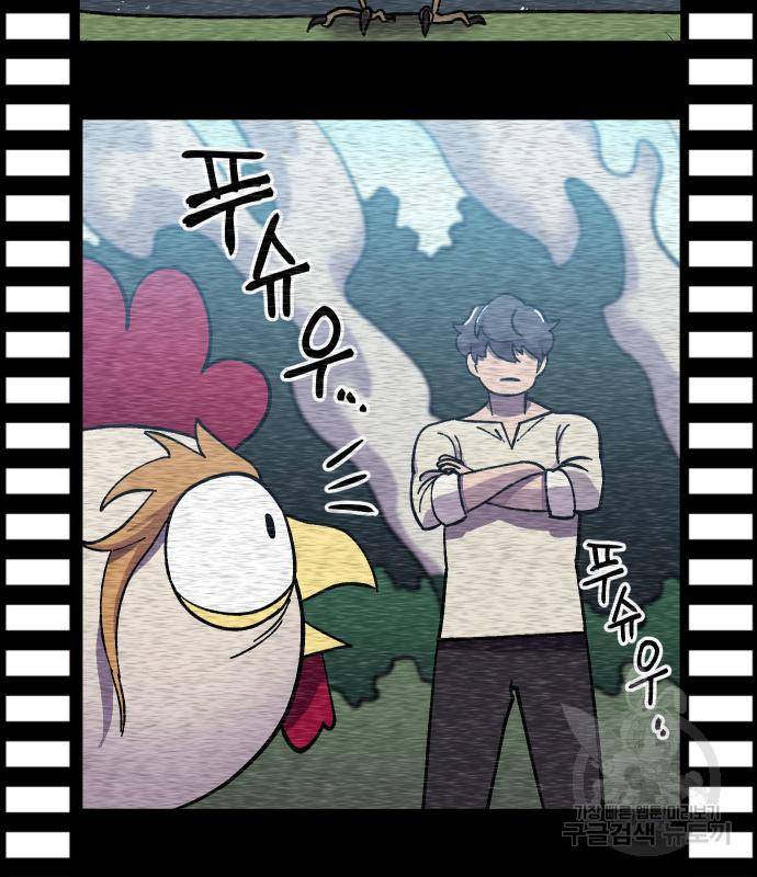 헬스던전 7화 154