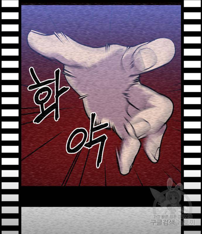 헬스던전 7화 155