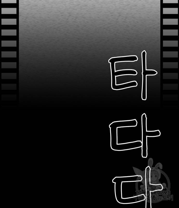 헬스던전 7화 156