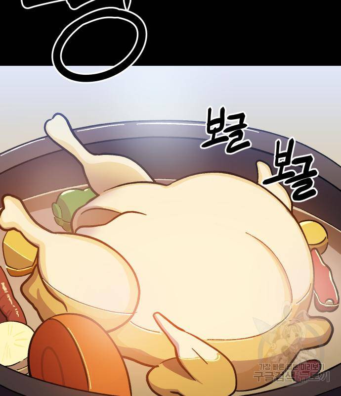 헬스던전 7화 160