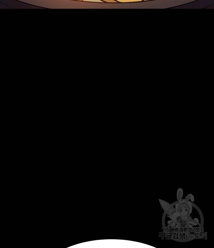 헬스던전 7화 161