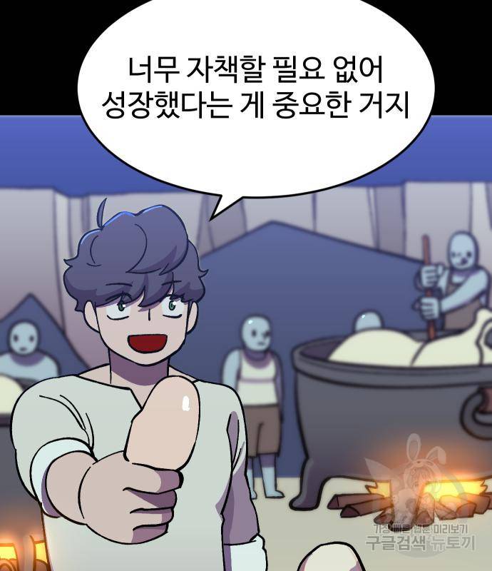 헬스던전 7화 162