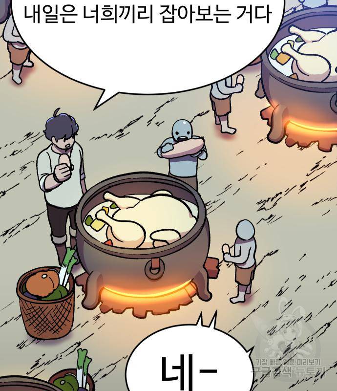 헬스던전 7화 165