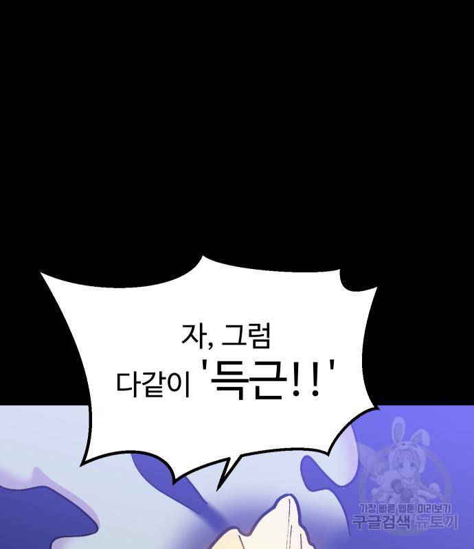 헬스던전 7화 167