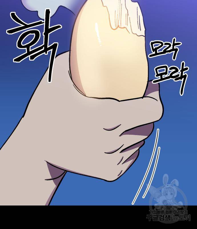 헬스던전 7화 168