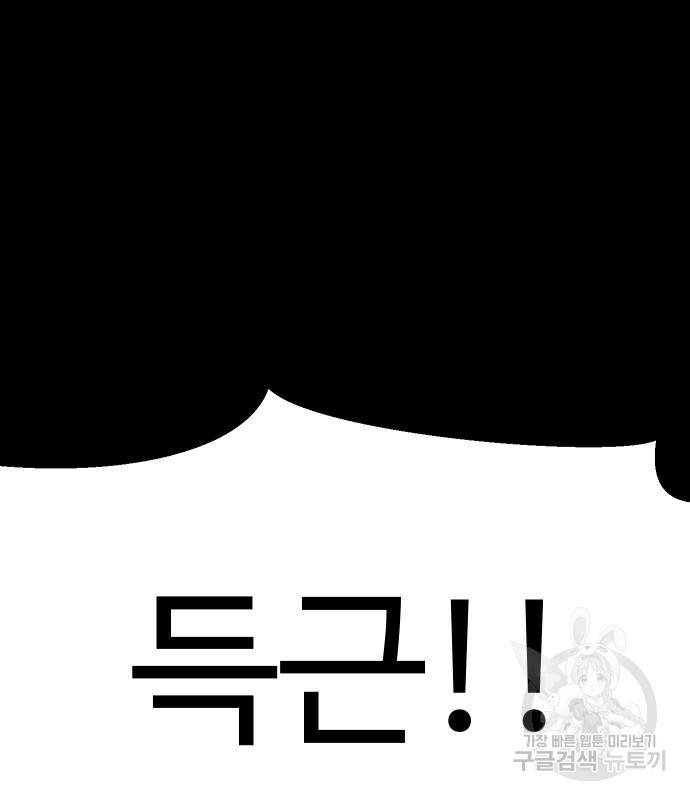 헬스던전 7화 169