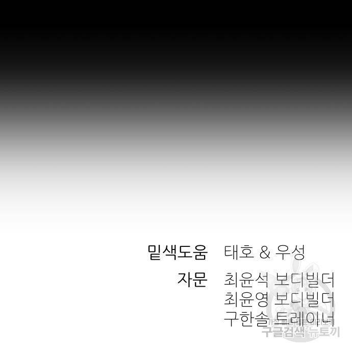 헬스던전 7화 173