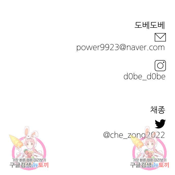 헬스던전 7화 174