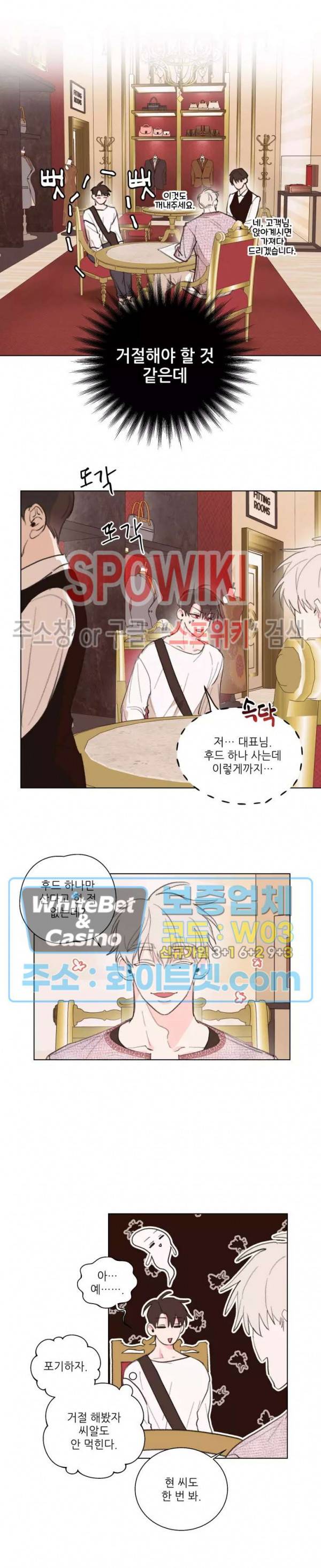 수상한 남자 익숙한 남자 4화 8
