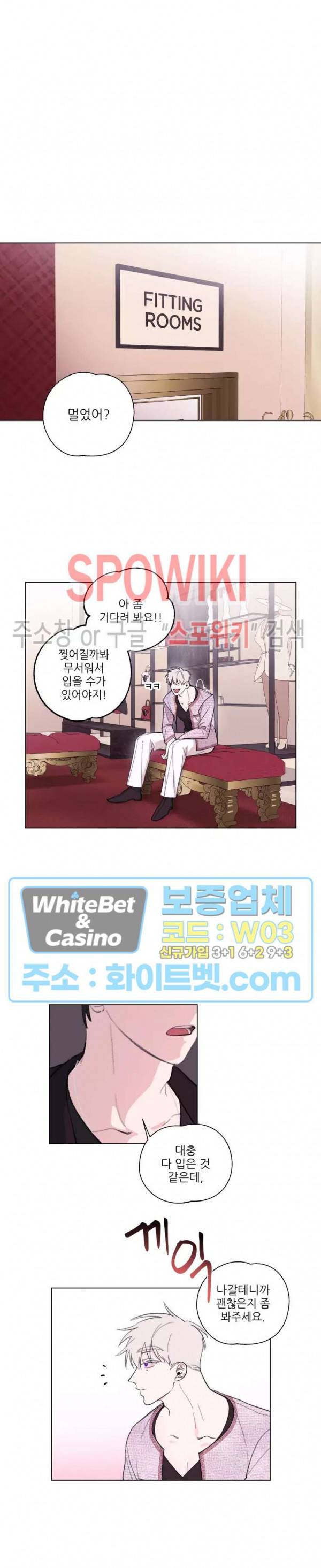 수상한 남자 익숙한 남자 4화 10