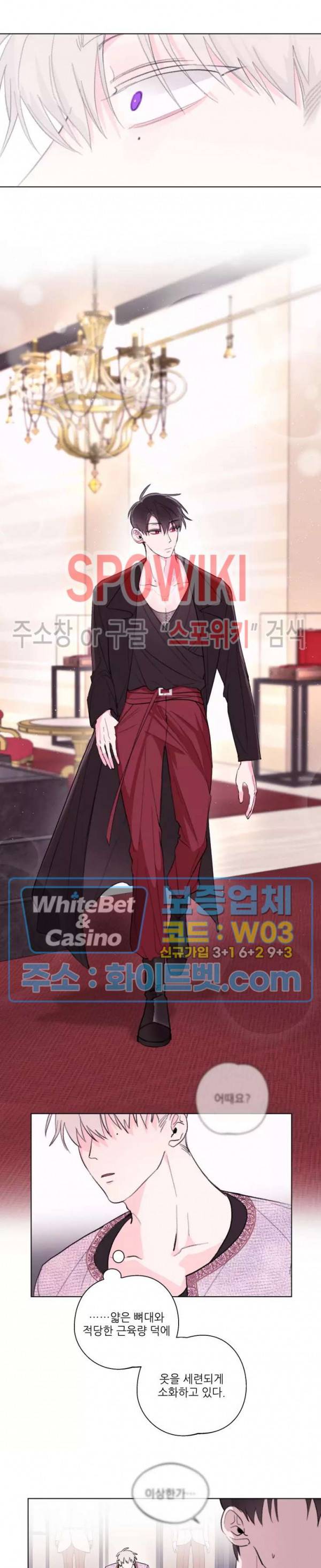수상한 남자 익숙한 남자 4화 11