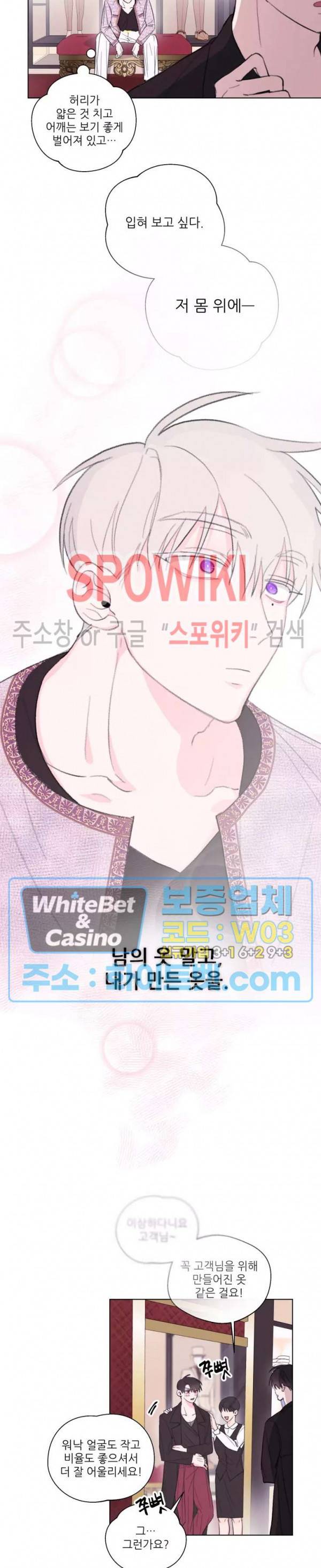 수상한 남자 익숙한 남자 4화 12