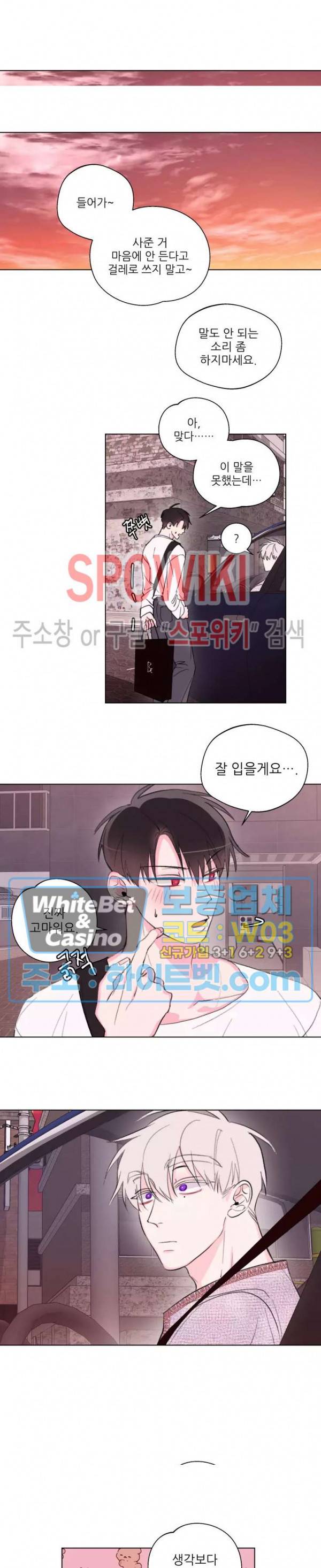 수상한 남자 익숙한 남자 4화 14