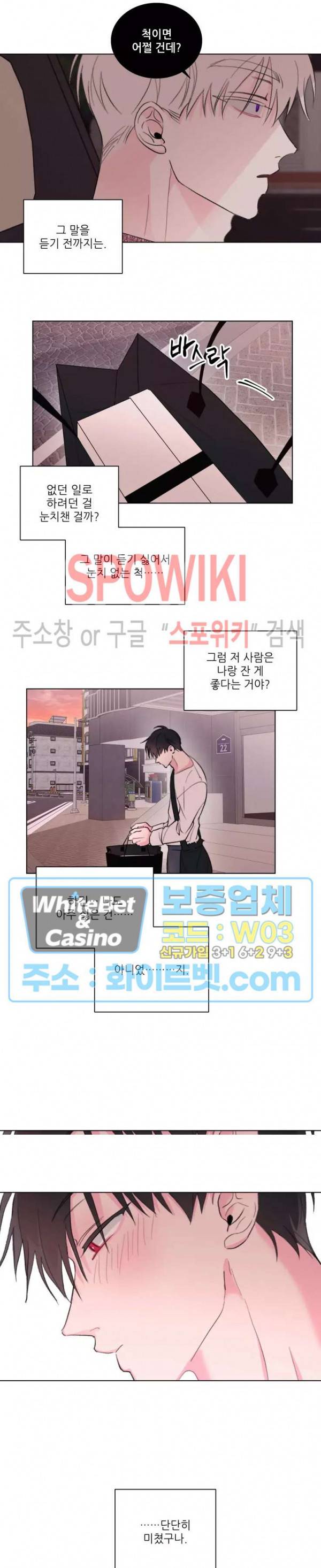 수상한 남자 익숙한 남자 4화 16
