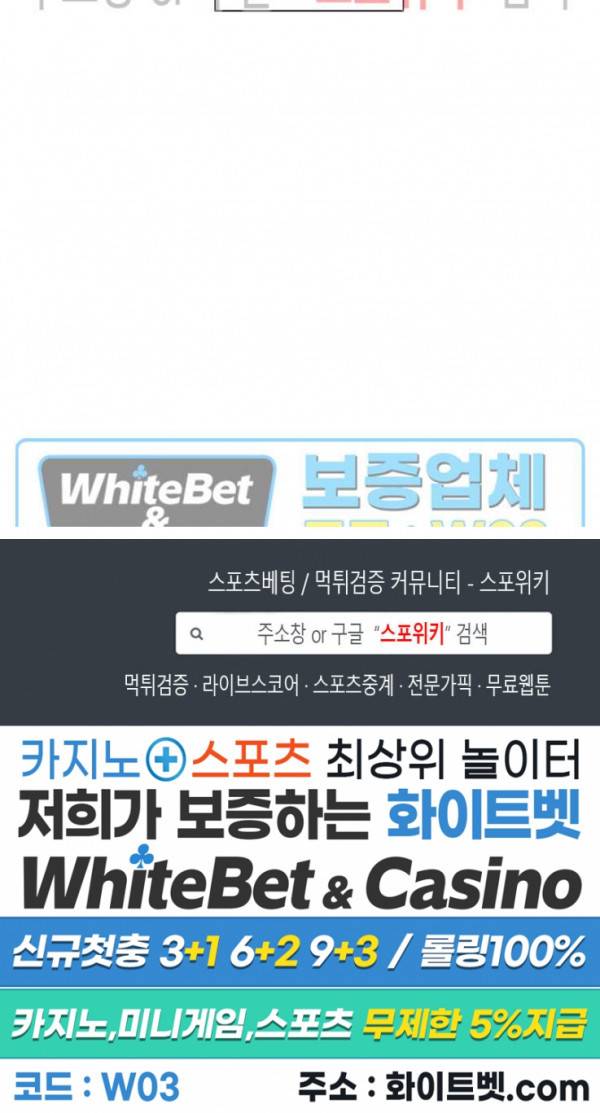수상한 남자 익숙한 남자 4화 17