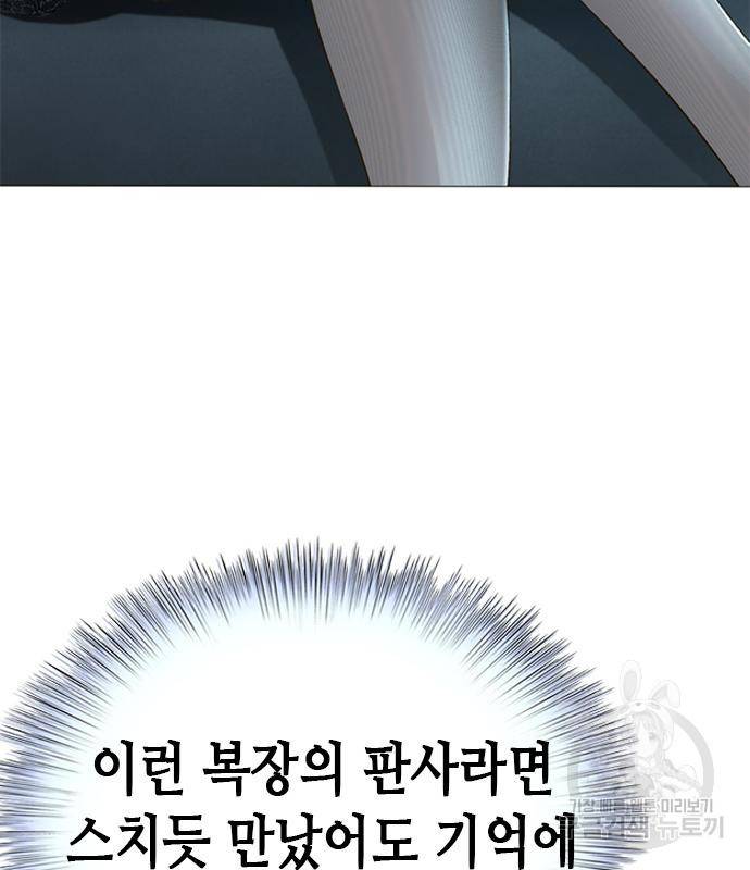 판사 이한영 99화 3