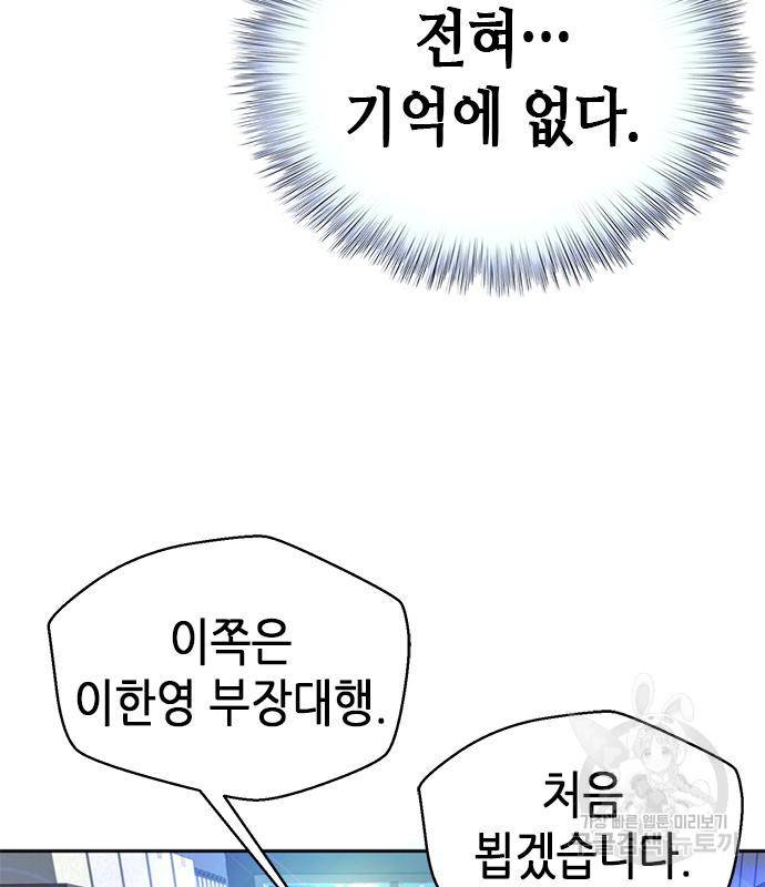 판사 이한영 99화 5