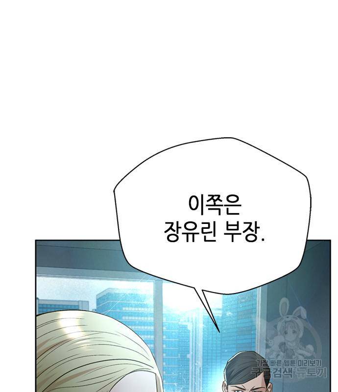 판사 이한영 99화 7