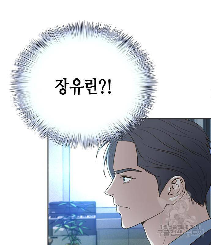 판사 이한영 99화 9