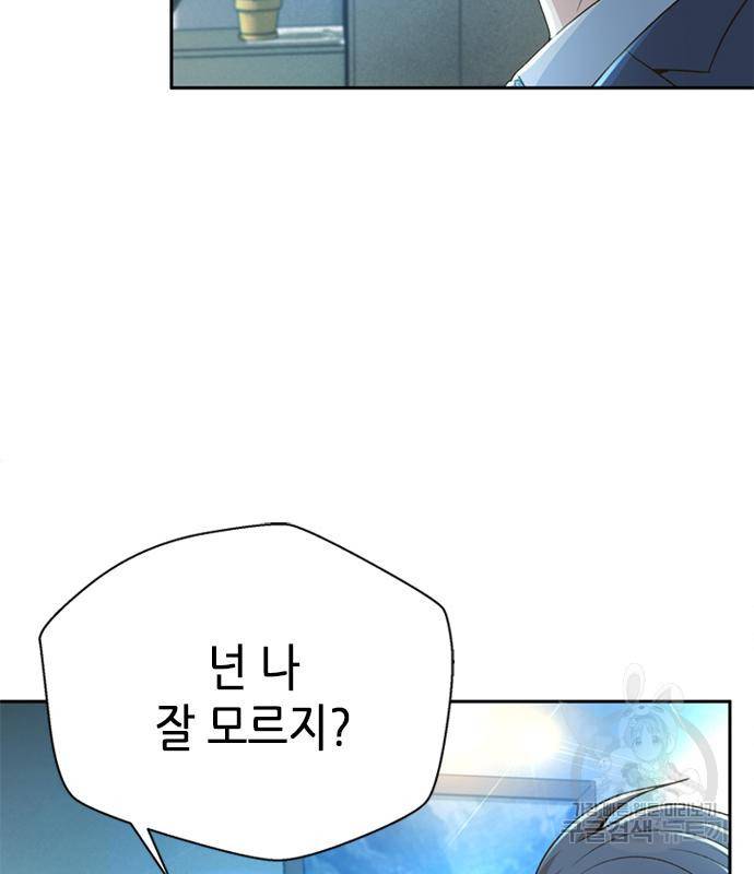 판사 이한영 99화 10